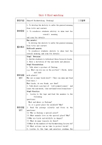 牛津译林版八年级上册Reading教案设计