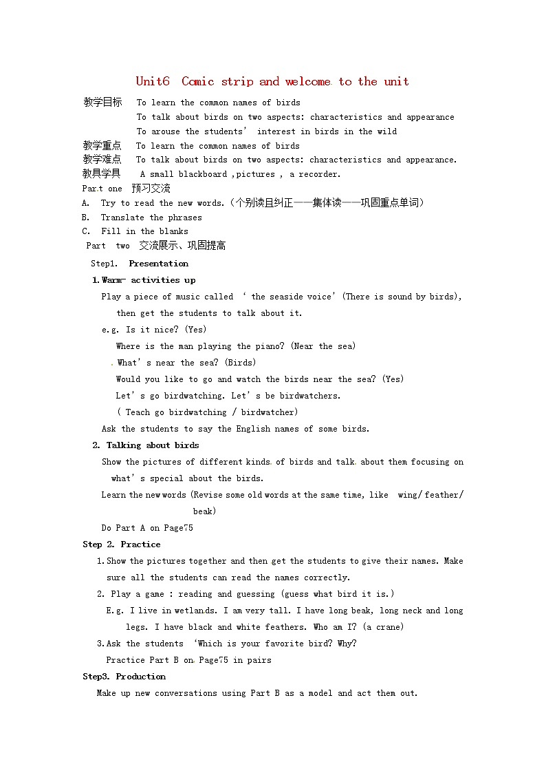江苏省南京市溧水区孔镇中学八年级英语上册 Unit 6 Bird watching Period 1 Comic strip and welcome to the Unit教案第1页