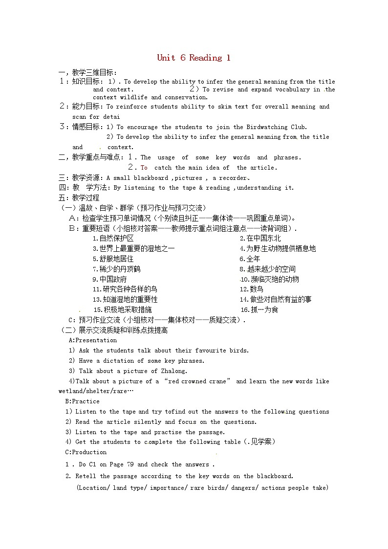 江苏省南京市溧水区孔镇中学八年级英语上册 Unit 6 Bird watching Period 2 Reading 1教案01