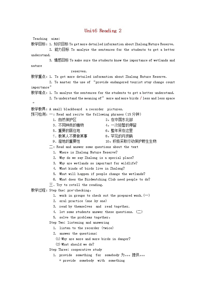 江苏省南京市溧水区孔镇中学八年级英语上册 Unit 6 Bird watching Period 3 Reading 1教案01