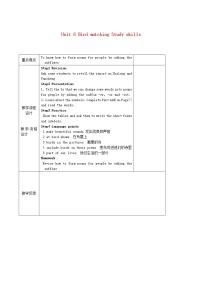 初中英语牛津译林版八年级上册Study skills教案设计