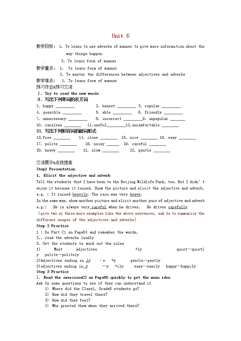 江苏省南京市溧水区孔镇中学八年级英语上册 Unit 6 Bird watching Period 5 Grammar C教案第1页