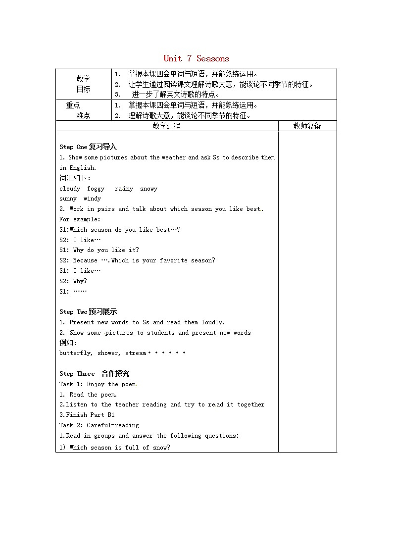 江苏省连云港市岗埠中学八年级英语上册 Unit 7 Seasons Reading 2教案01