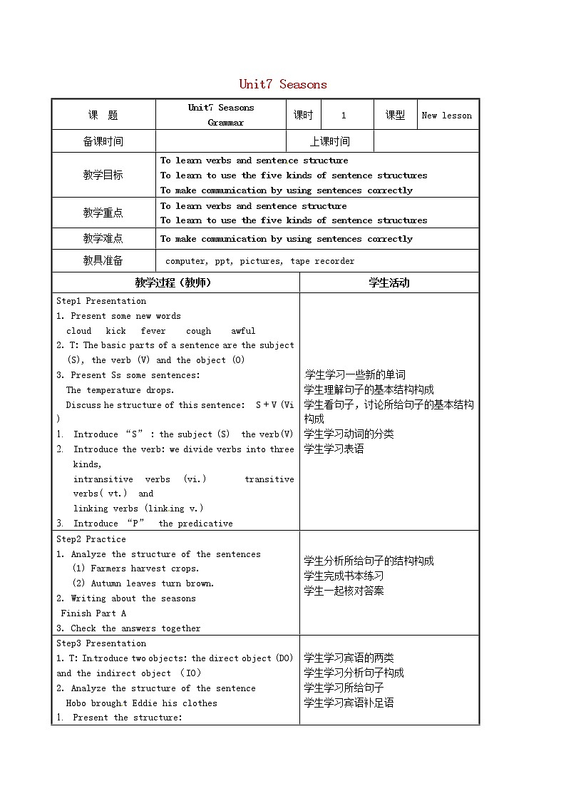 江苏省泰兴市西城初级中学八年级英语上册 Unit 7 Seasons Grammar教案01