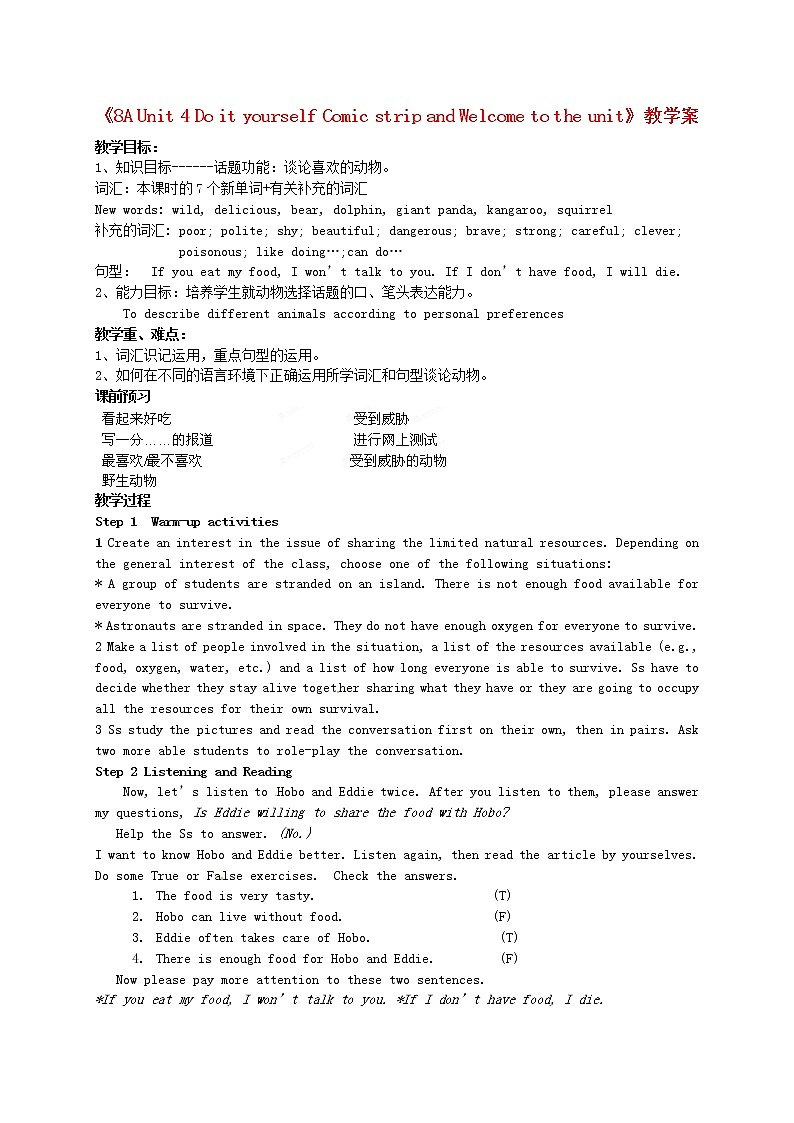 江苏省泰州市白马中学八年级英语上册《8A Unit 4 Do it yourself Comic strip and Welcome to the unit》教学案教案01