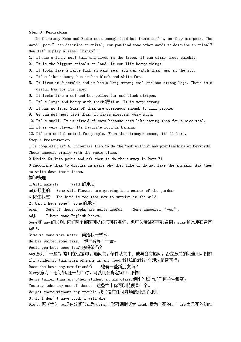 江苏省泰州市白马中学八年级英语上册《8A Unit 4 Do it yourself Comic strip and Welcome to the unit》教学案教案02