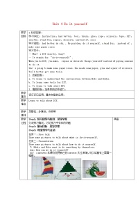 初中英语牛津译林版八年级上册Welcome to the unit教学设计