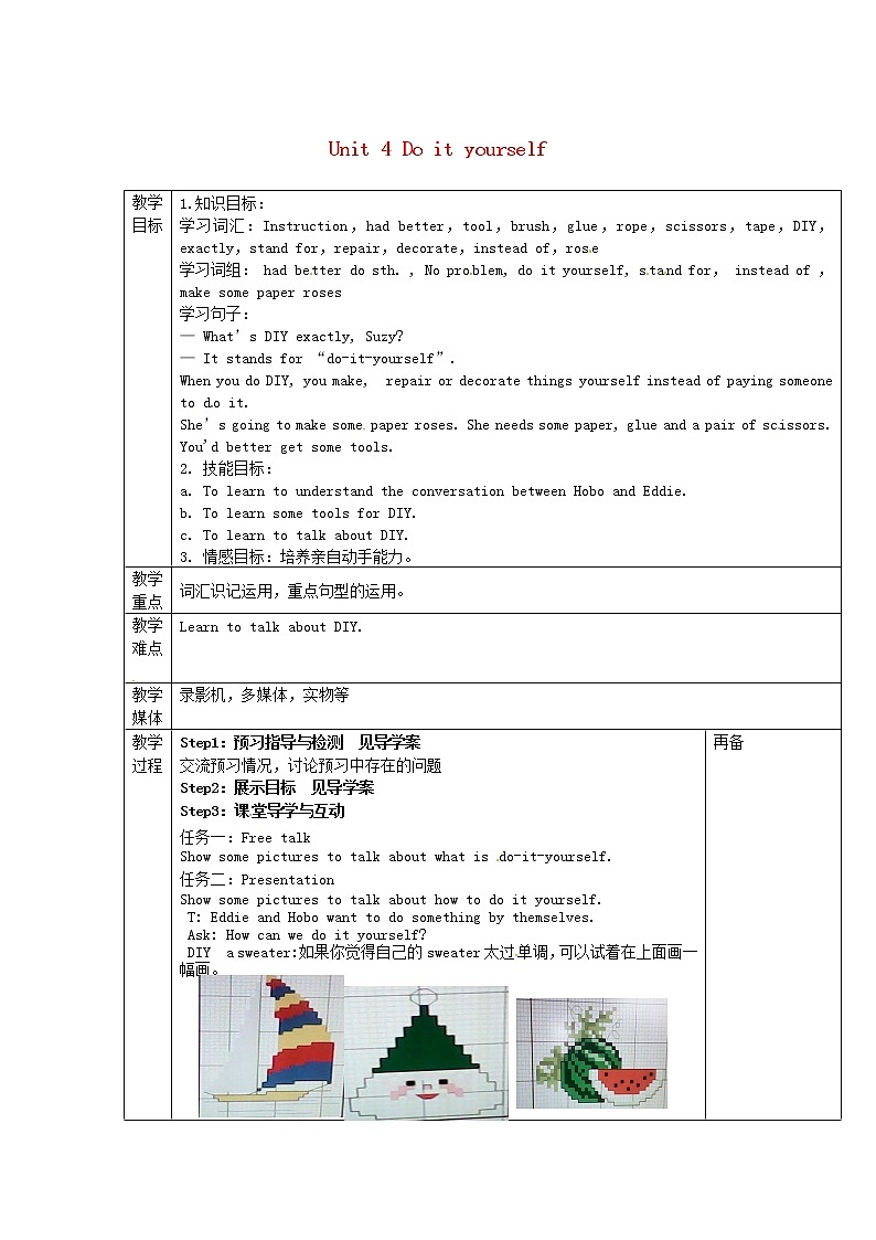 江苏省丹徒区世业实验学校八年级英语上册 Unit 4 Do it yourself Welcome to the Unit教案第1页