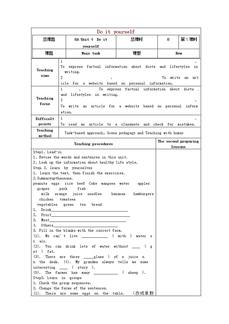 江苏省仪征市第三中学八年级英语上册 Unit 4 Do it yourself Main task教案01