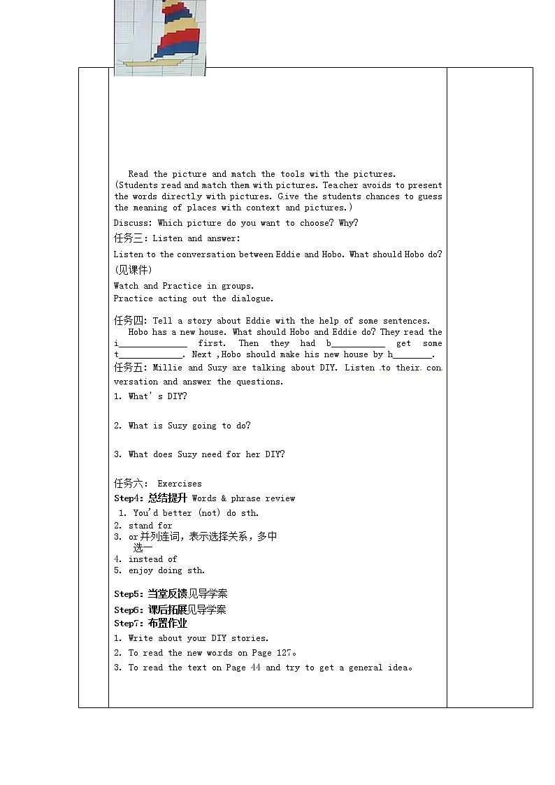 江苏省高邮市龙虬初级中学八年级英语上册 Unit 4 Do it yourself Welcome to the Unit教案第2页