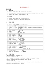 初中英语牛津译林版八年级上册Reading教学设计