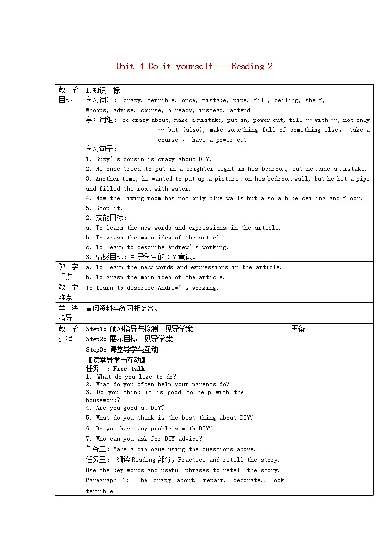 江苏省高邮市龙虬初级中学八年级英语上册 Unit 4 Do it yourself Reading 2教案第1页