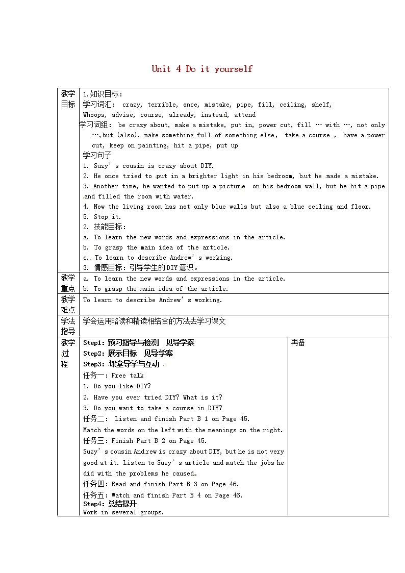 江苏省丹徒区世业实验学校八年级英语上册 Unit 4 Do it yourself Reading 1教案01