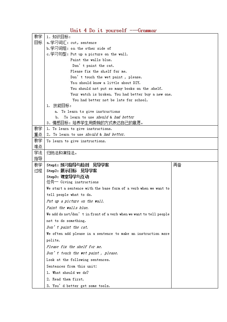 江苏省高邮市龙虬初级中学八年级英语上册 Unit 4 Do it yourself Grammar教案01