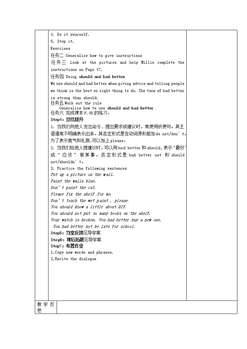 江苏省高邮市龙虬初级中学八年级英语上册 Unit 4 Do it yourself Grammar教案02