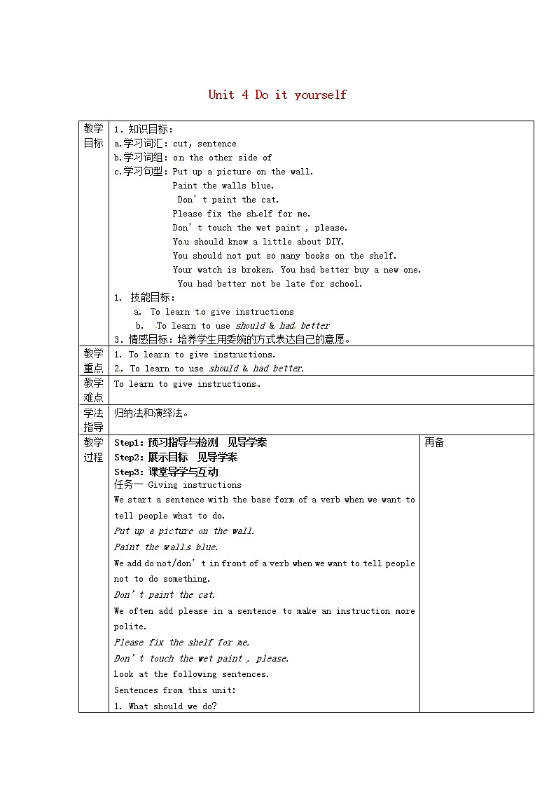 江苏省丹徒区世业实验学校八年级英语上册 Unit 4 Do it yourself Grammar教案01