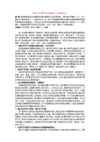 牛津译林版八年级上册Reading教学设计