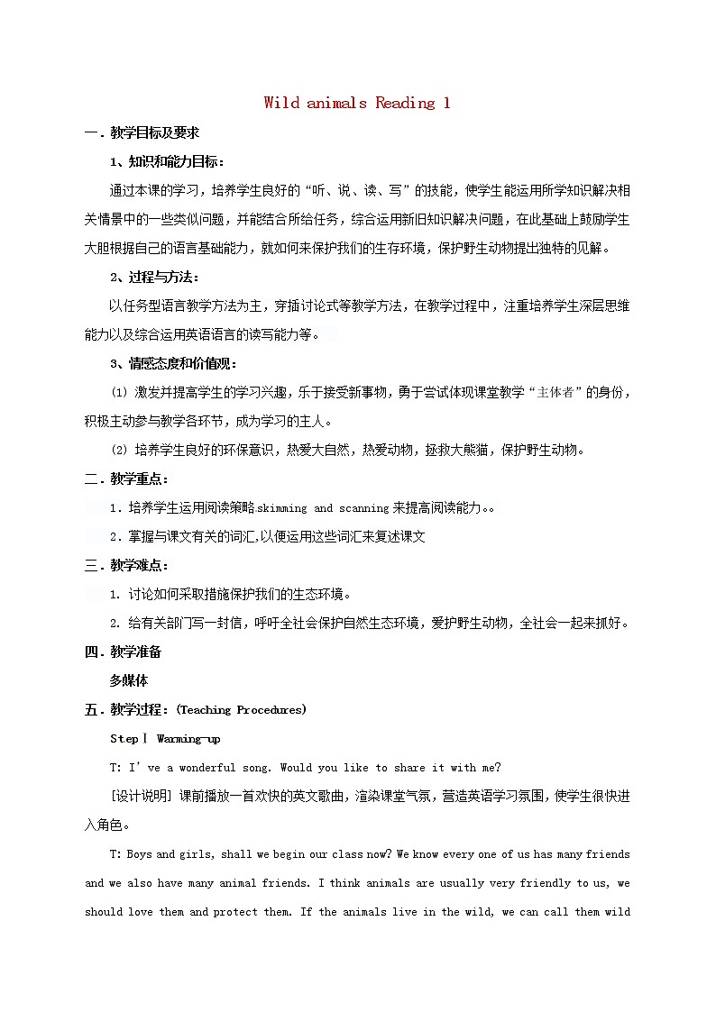 江苏省兴化市昭阳湖初级中学八年级英语上册《Unit 5 Wild animals Reading 1》教案01