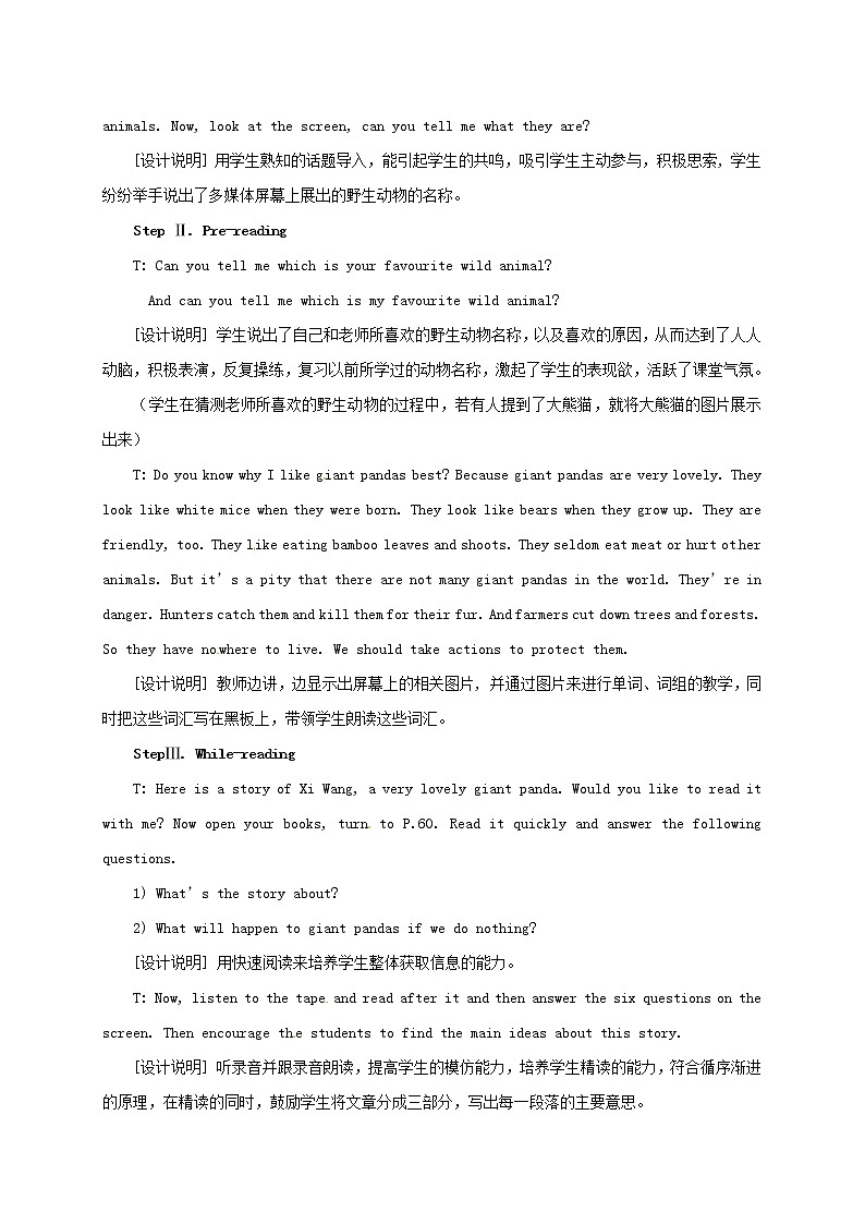 江苏省兴化市昭阳湖初级中学八年级英语上册《Unit 5 Wild animals Reading 1》教案02