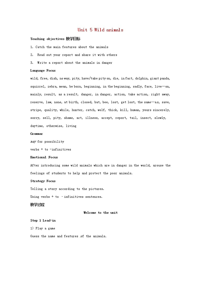 江苏省泰兴市西城初级中学八年级英语上册 Unit 5 Wild animals Welcome to the unit教案01