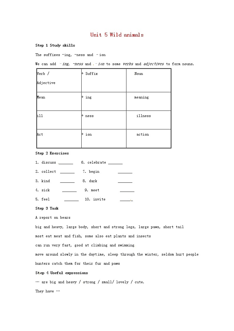 江苏省泰兴市西城初级中学八年级英语上册 Unit 5 Wild animals Study skills & Task教案第1页