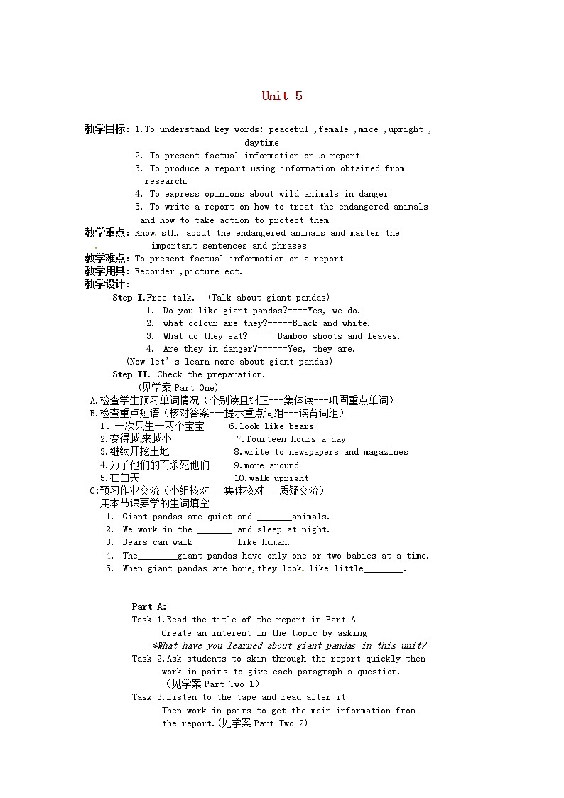 江苏省南京市溧水区孔镇中学八年级英语上册 Unit 5 Wild animals Period 9 Main Task教案第1页