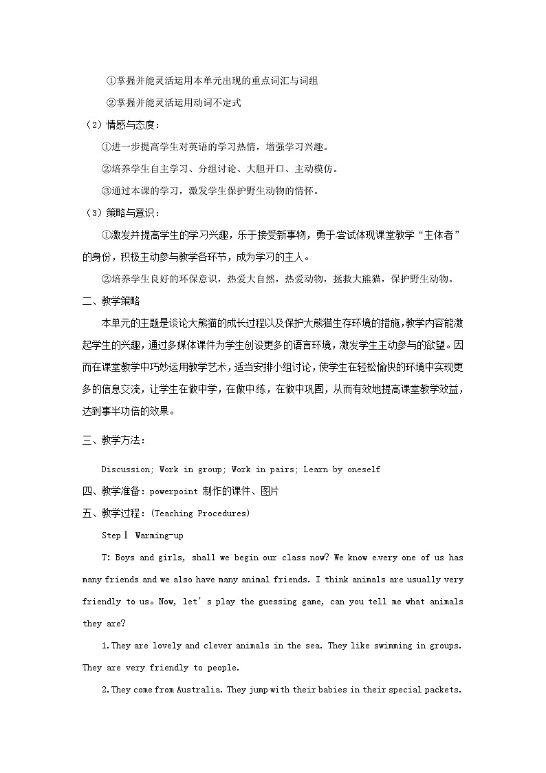 江苏省兴化市昭阳湖初级中学八年级英语上册 Unit 5 Wild animals reading 1教案第2页