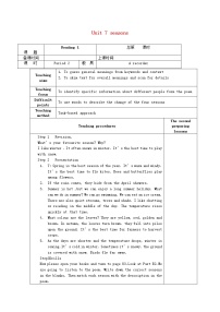 初中英语牛津译林版八年级上册Reading教学设计