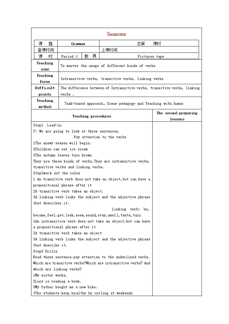 江苏省仪征市第三中学八年级英语上册 Unit 7 Seasons Grammar教案01