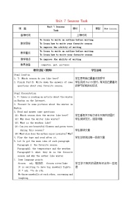 初中英语牛津译林版八年级上册Task教案