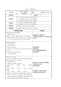 2021学年Reading教案