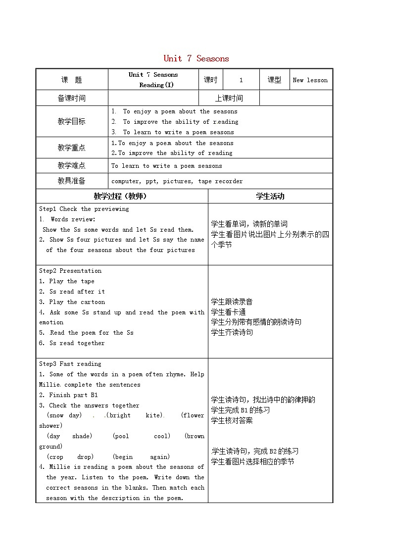江苏省泰兴市西城初级中学八年级英语上册 Unit 7 Seasons Reading I教案01