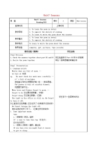 初中英语牛津译林版八年级上册Reading教案