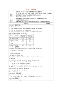 初中英语牛津译林版八年级上册Study skills教案