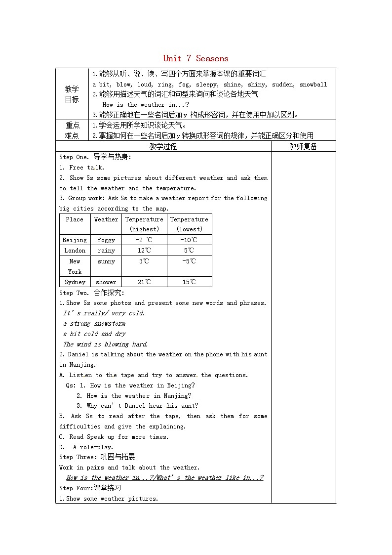 江苏省连云港市岗埠中学八年级英语上册 Unit 7 Seasons Study skills教案01
