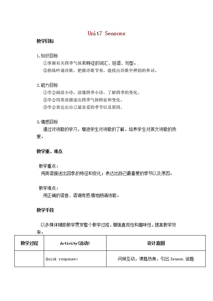 江苏省常州市钟楼实验中学八年级英语上册 Unit 7 Seasons Reading 1教案01