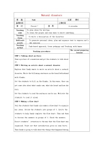 英语八年级上册Task教学设计及反思