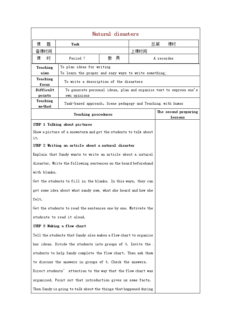江苏省仪征市第三中学八年级英语上册 Unit 8 Natural disasters Task教案01