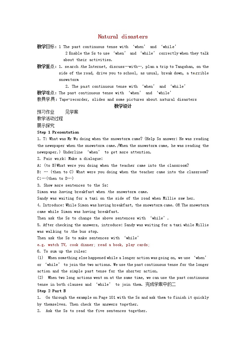 江苏省南京市溧水区孔镇中学八年级英语上册 Unit 8 Natural disasters Period 6 Grammar教案01