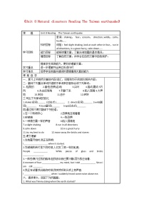 牛津译林版八年级上册Reading教案设计