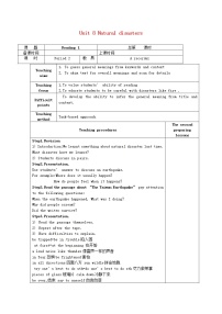 牛津译林版八年级上册Reading教学设计及反思