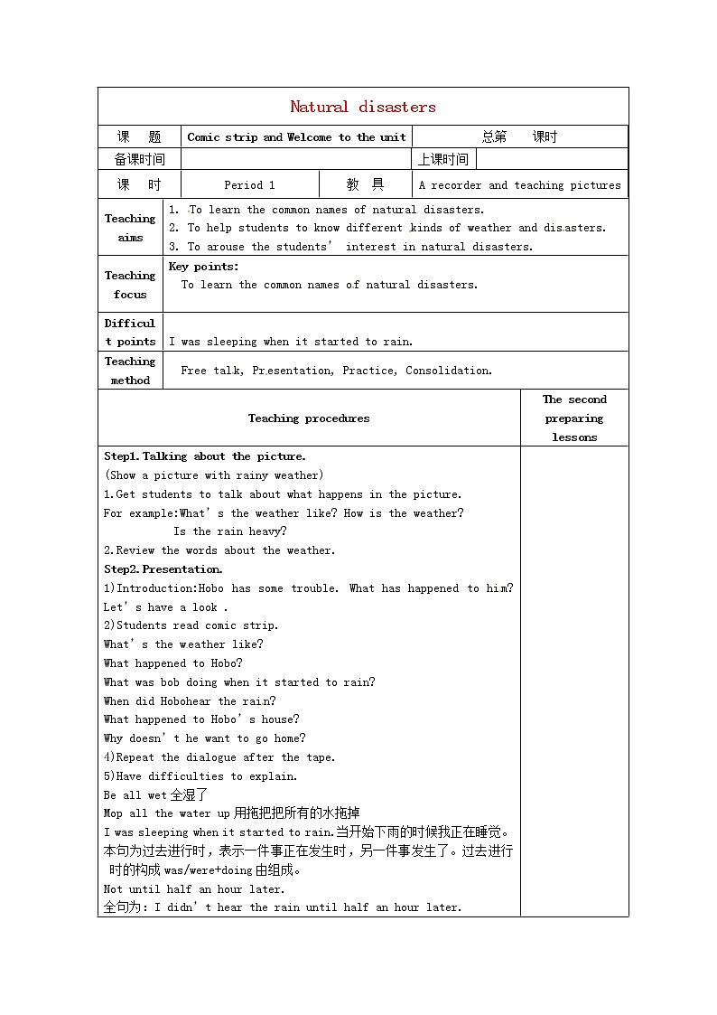 江苏省仪征市第三中学八年级英语上册 Unit 8 Natural disasters Comic strip and Welcome to the Unit教案01