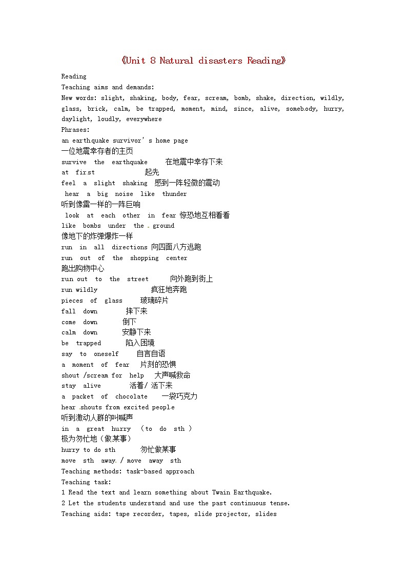 江苏省仪征市月塘中学八年级英语上册《Unit 8 Natural disasters Reading》教案第1页