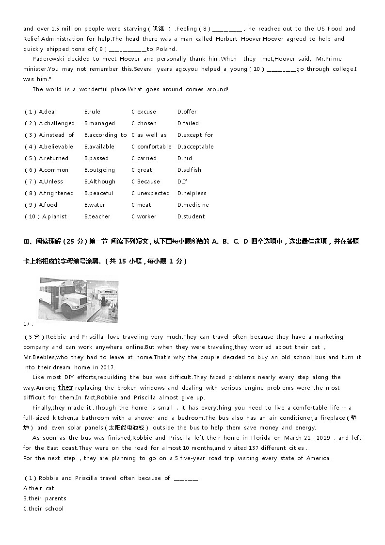 2020-2021学年广东省深圳市南山区九年级（上）期末英语试卷第3页