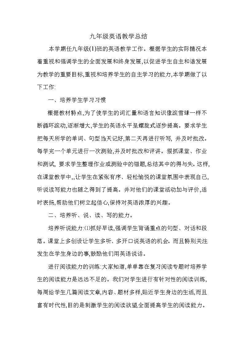 九年级上学期英语教学工作总结 (1) 教学总结01