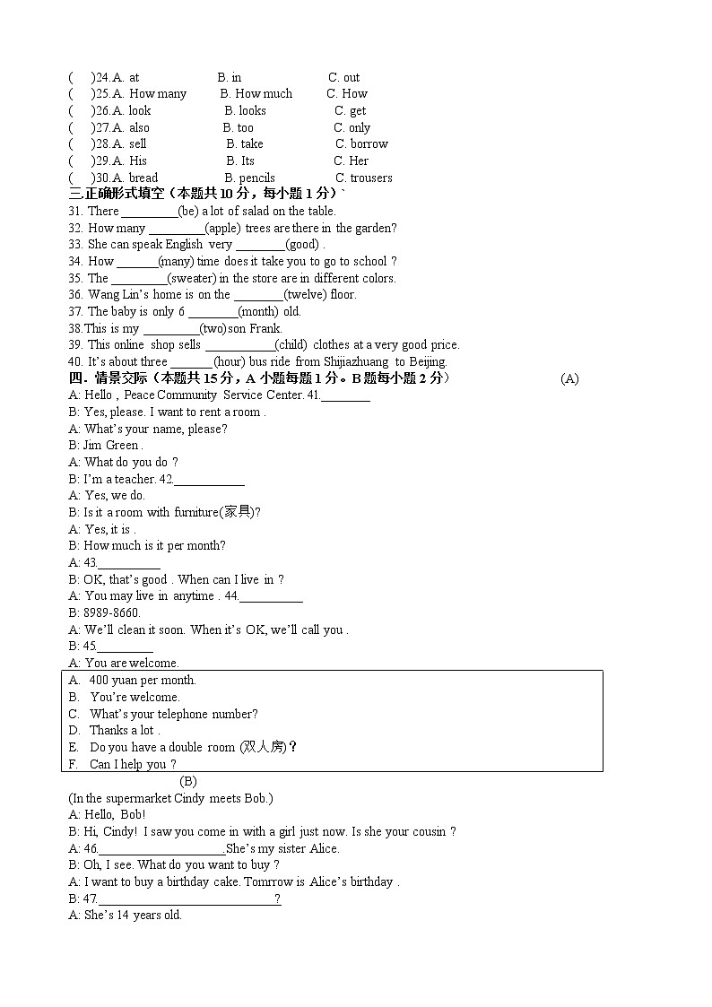 期末综合复习训练题 2021-2022学年人教版新目标英语七年级上册（word版 含答案）02