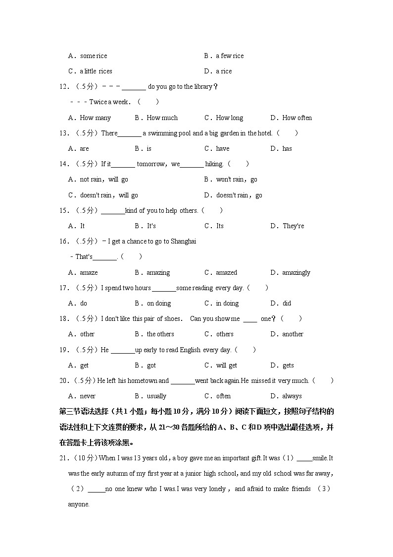 广东省广州市番禺区2020-2021学年七年级上学期期末英语试卷 （word版 含答案）02
