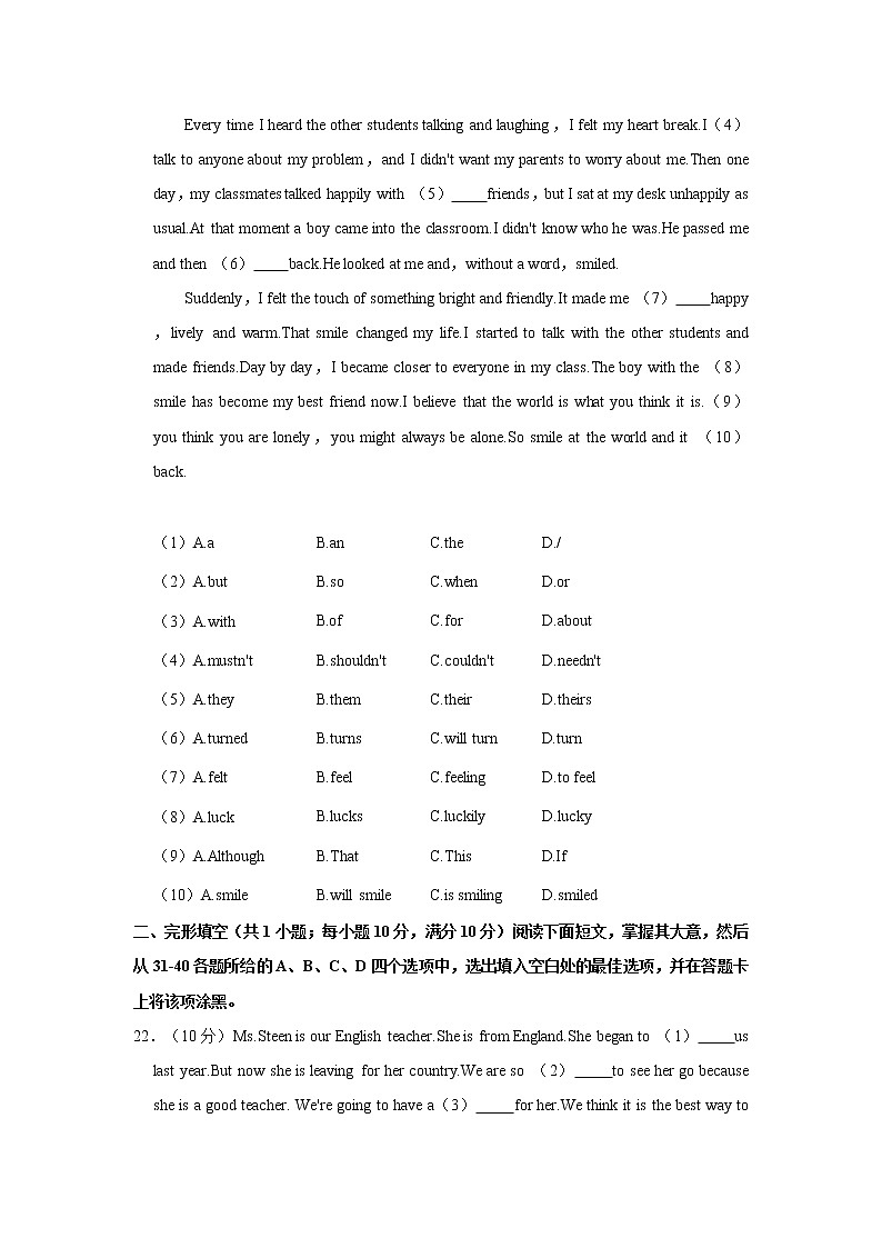广东省广州市番禺区2020-2021学年七年级上学期期末英语试卷 （word版 含答案）03