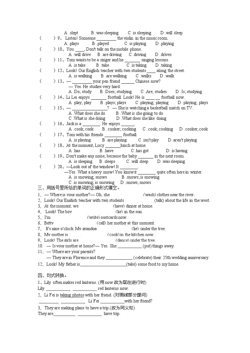 期末语法复习专题——现在进行时2021-2022学年外研版英语七年级上册（word版 含答案）第2页