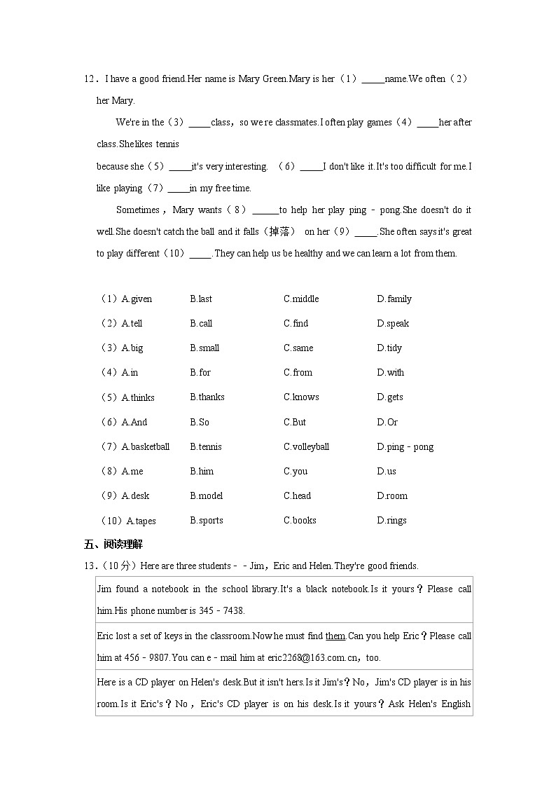 山东省济南市历下区2021-2022学年七年级上学期期中英语试卷（word版 含答案）第3页